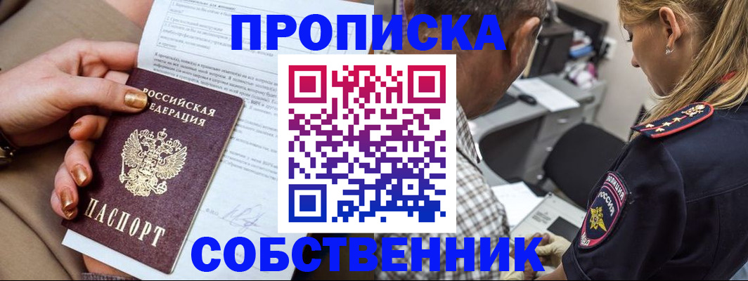 миграционный учет в Томске