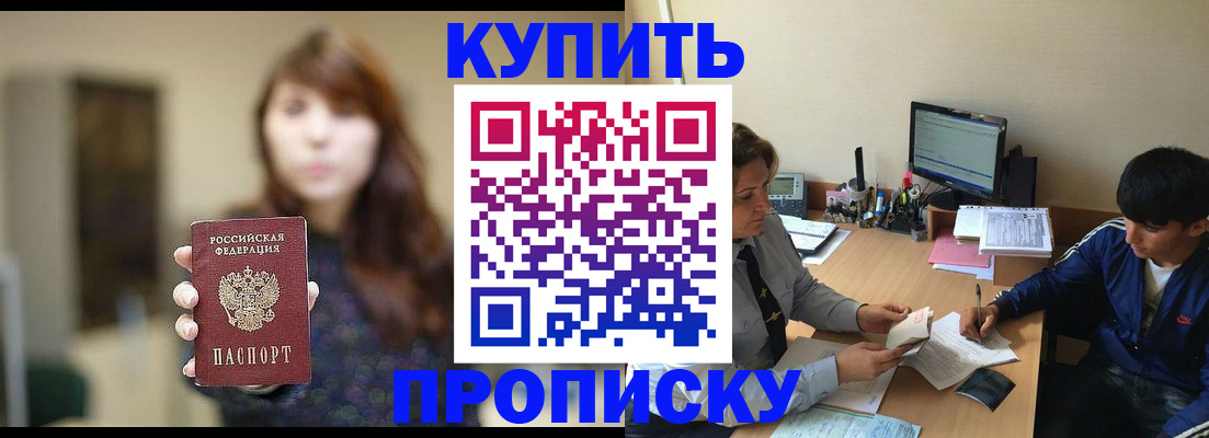 временная регистрация госуслуги в Томске
